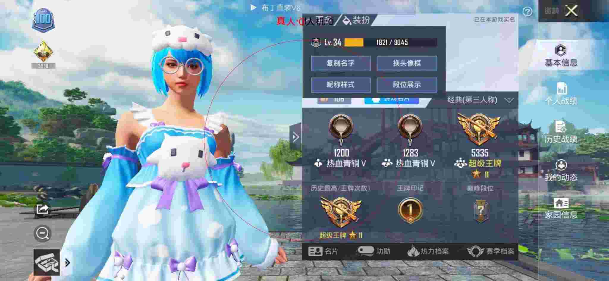 和平精英透视自瞄 - 和平精英小姐姐被外挂欺负辅助预览图